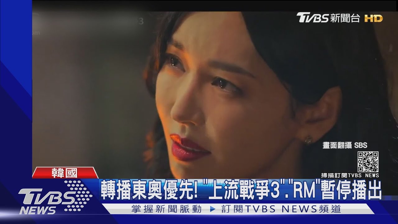被東奧搶時段!《上流戰爭3》停播3周 大谷翔平球賽轉播減少