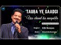 Chand Lyrics Tauba Ye Saadgi Udit Narayan Tere Naam Songs Salman Khan Love Romantic Songs