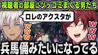 【切り抜き】ローレンとイブラヒムによる視聴者の部屋ツアーが面白すぎてツッコミと笑いが止まらなくなる男たちまとめ【にじさんじ / 葛葉 / GALLERIA】