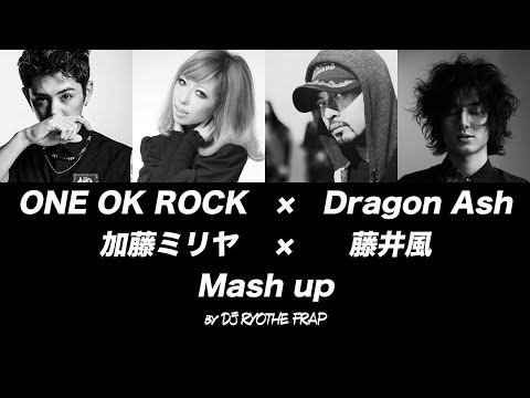 ONE OK ROCK×Dragon Ash×藤井風×加藤ミリヤ【mash up】by DJ RYO THE FRAP