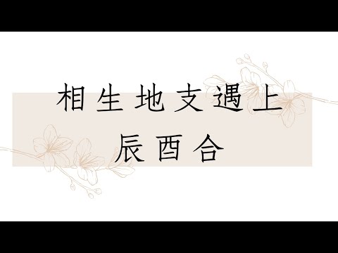 辰酉合金