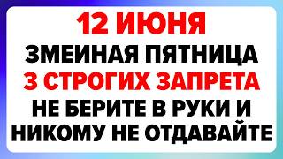 12 июня — Исаакиев день. Что нельзя делать сегодня