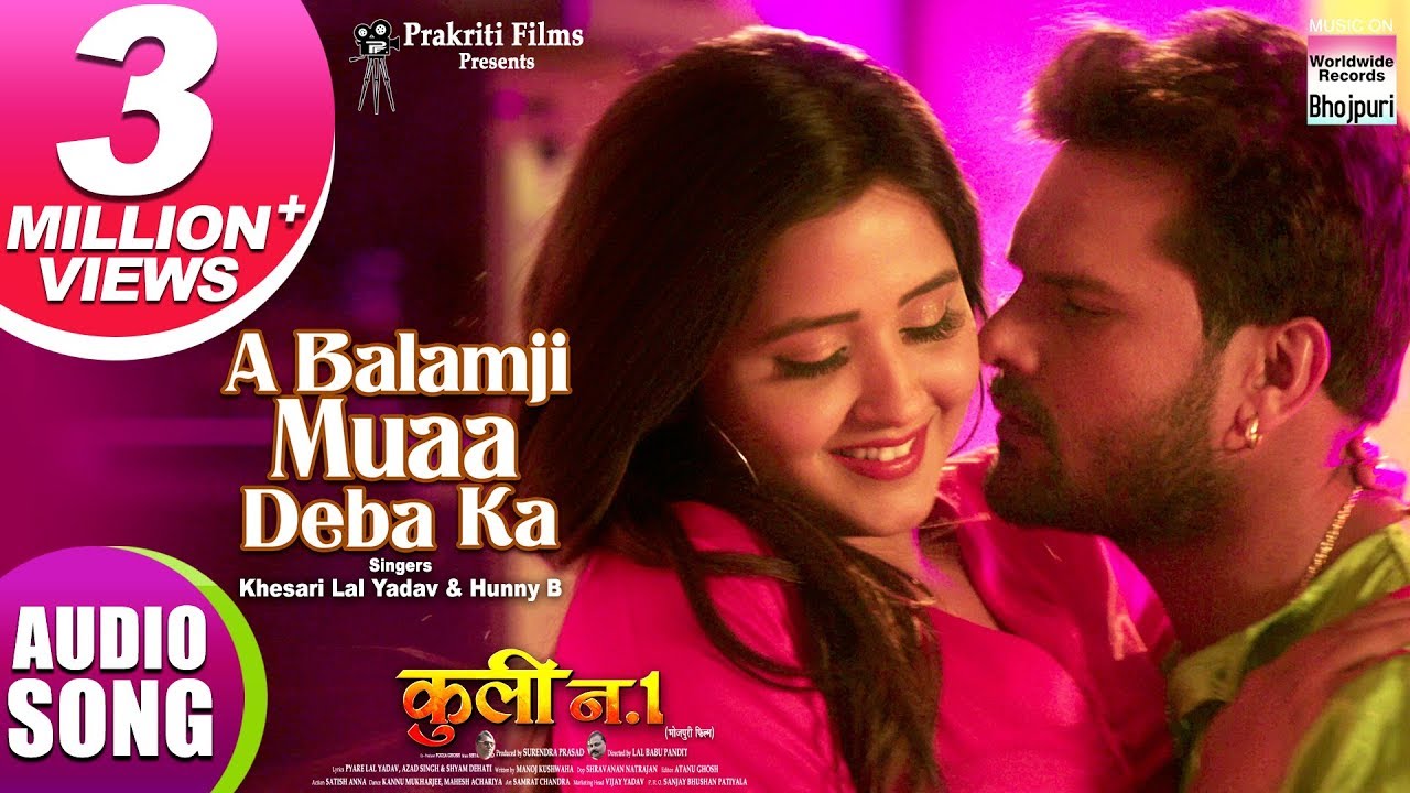 Ae Balamji Muaa Deba Ka Hindi lyrics