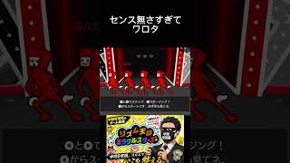 アラフォーリズム天国【新作】中間管理職のリズム感絶望した日 #ゲーム実況 #リズム天国