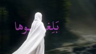 واذكروني لها بكل جميل فعساها تحن اناشيد بدون موسيقى