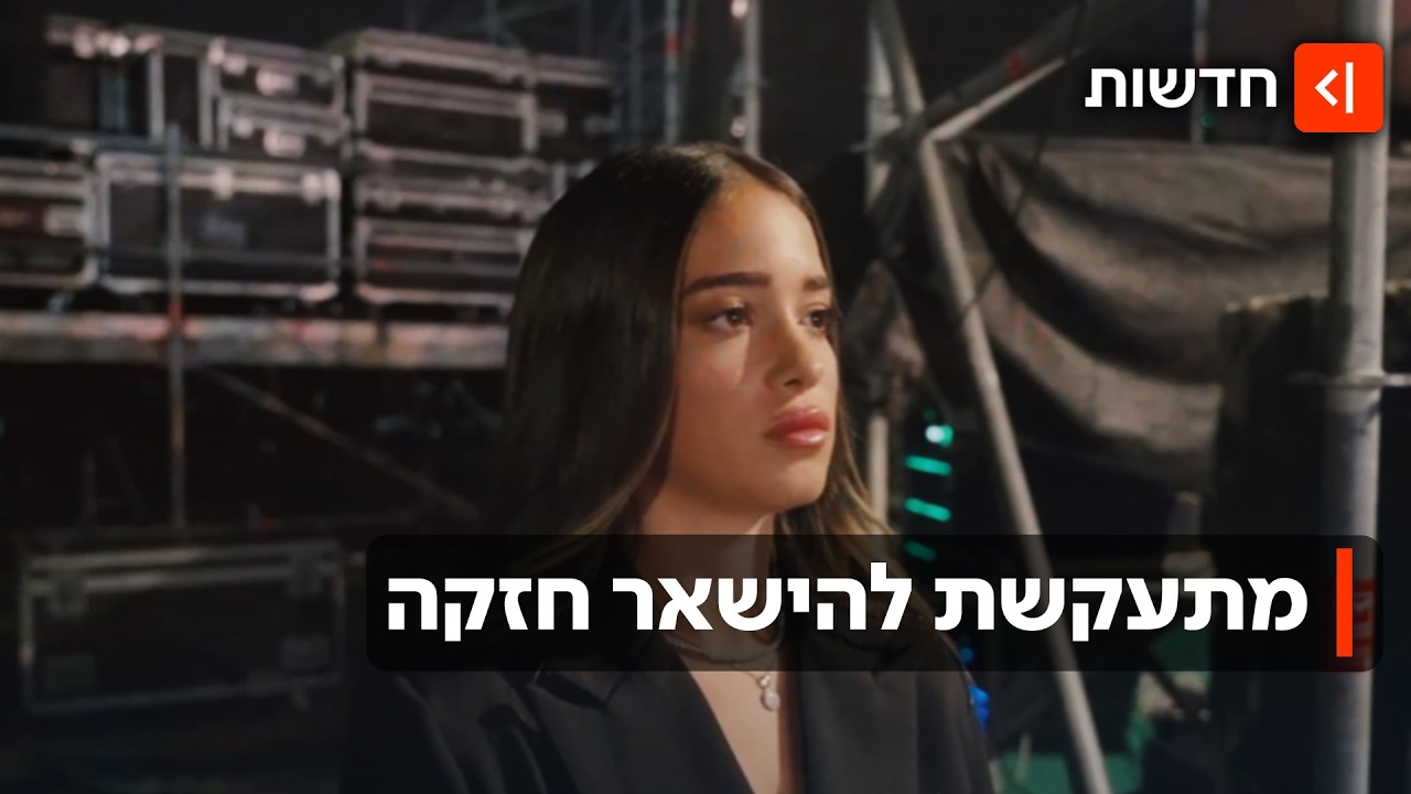 עופרי רחום שרה בכל טקסי הזיכרון - אחרי שאיבדה את אחותה במסיבת הנובה