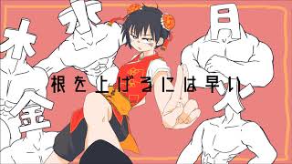 - kung fu - 音街ウナ