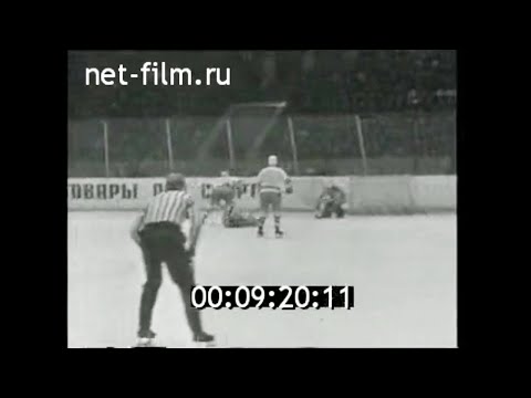 1968г. Хоккей. Кубок СССР. ЦСКА - СКА Ленинград