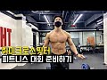 생일주간 운동하고 노는 브이로그 [피트니스/크로스핏/대회준비/헬스장/브이로그/생일/vlog]