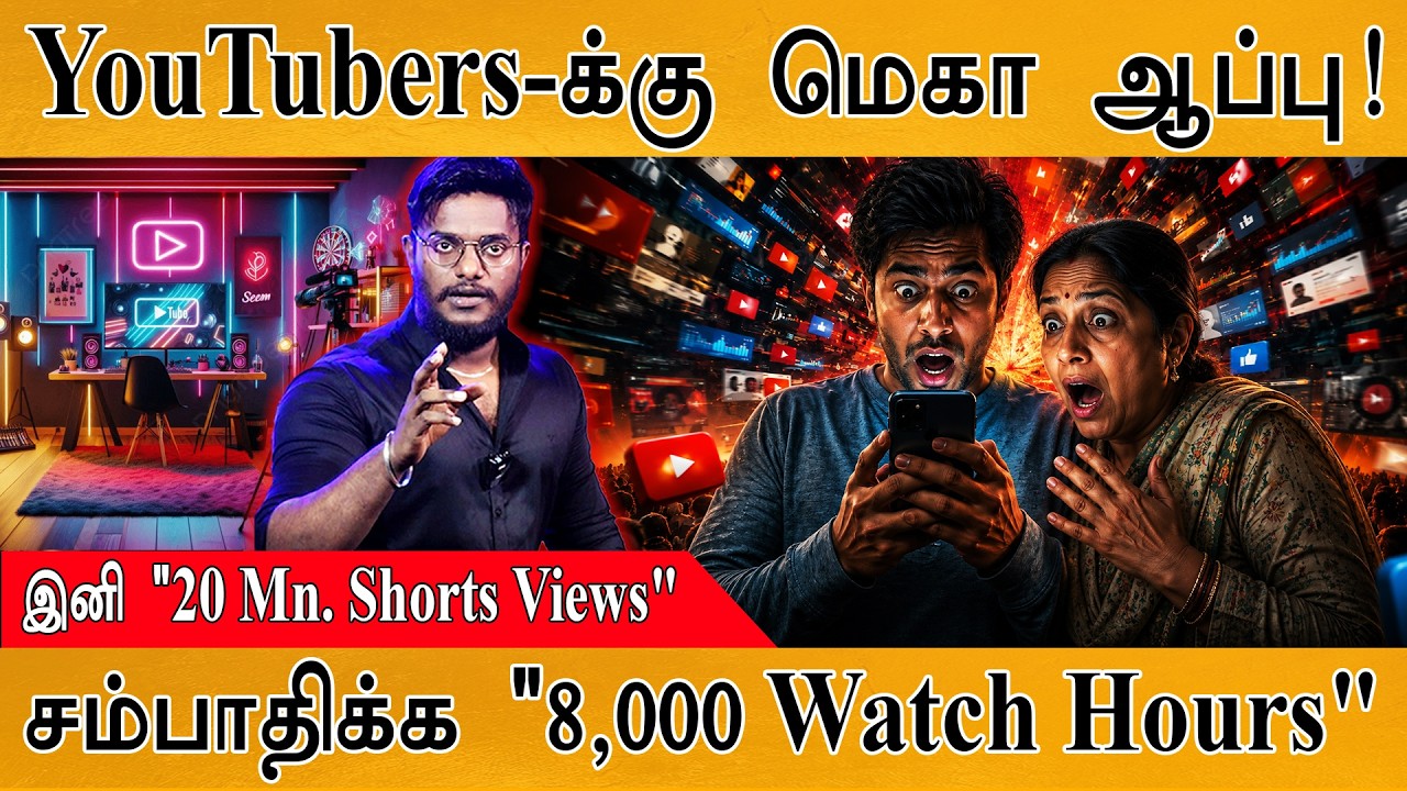YouTubers-க்கு மெகா ஆப்பு! | Creators-க்கு ஷாக் மேல ஷாக்! | Karthick MaayaKumar | Ep
