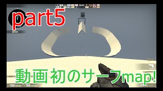 【CS:GO】気ままにやるゾンビエスケープpart5 【ゆっくり実況】