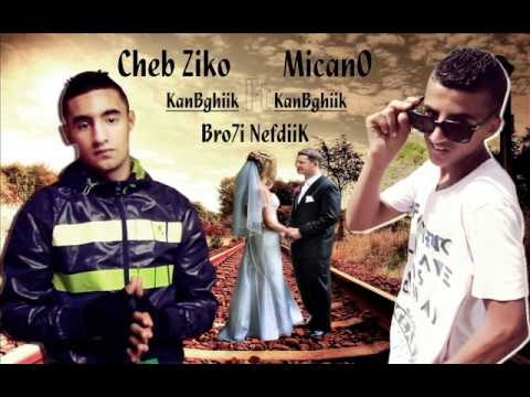 MiCanO Ft Cheb Ziko ( Kanbghik U Bro7i Nefdiik ) 2012