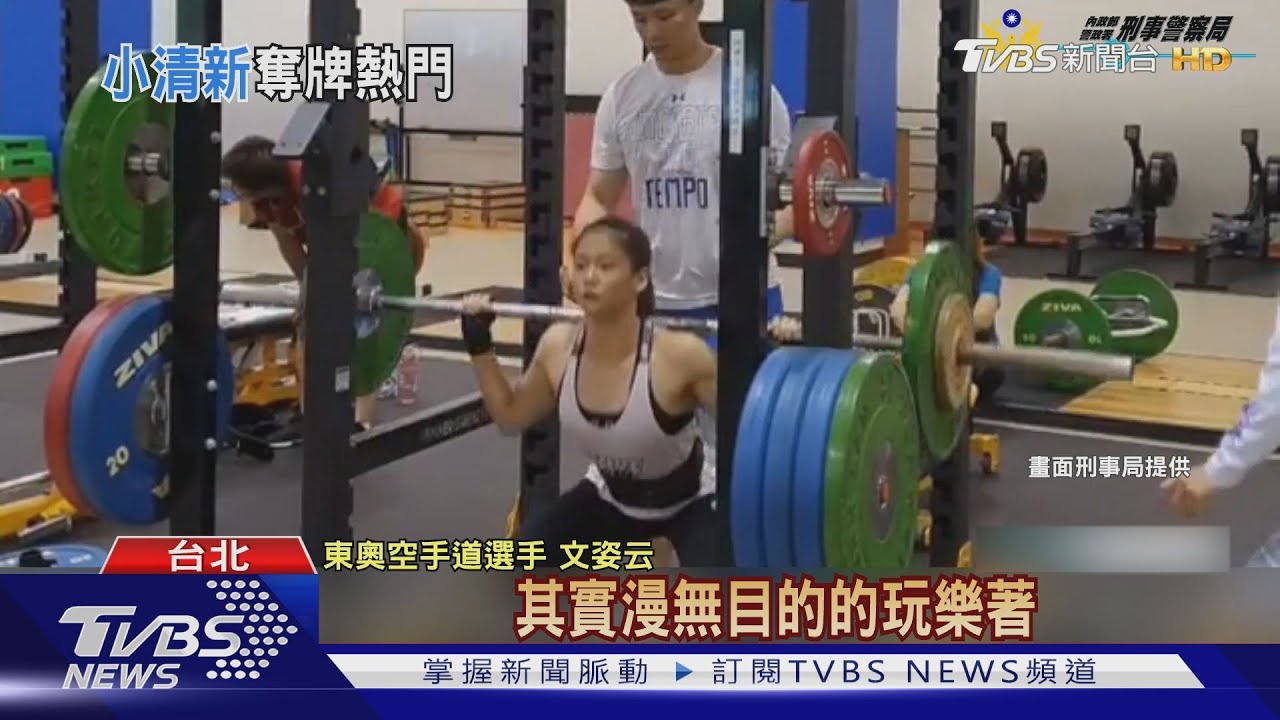 美照曝！洋裝側踢秀長腿、文姿云5歲練空手道　國中叛逆愛玩