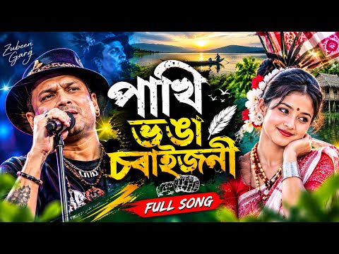 Song