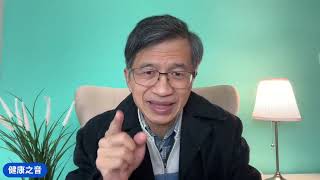 健康之音直播：肉吃多了變成葡萄糖
