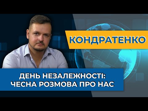 Україна 33 роки як самурай торує шлях, кінцева мета невідома досі – Олександр Кондратенко