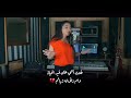 Nahide Babaşlı - Anlasana (kurdish subtitle ) (مترجمة عربیة) Nahide Babaşlı - Anlasana (kurdish subtitle ) (مترجمة عربیة)