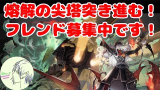 火の尖塔突き進むぞっ！ついてきてくれっ！【白夜極光】