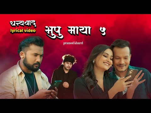Bhupu Maya 5 lyrics video - Pramod Kharel • Roshan Singh • Bikram Budhathoki • Reshma Ghimire •