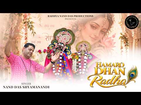 hamaro dhan radha