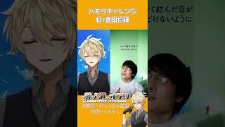 【#ハモリチャレンジ 】「虹 /菅田将暉」を歌ってみた #虹 #新人vtuber #歌ってみた #ハモリ #菅田将暉 #shorts