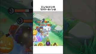 【ポケモンユナイト】ラッシュ大好きジュラルドンについて解説　#ポケモンユナイト#ゆっくり実況 #shorts