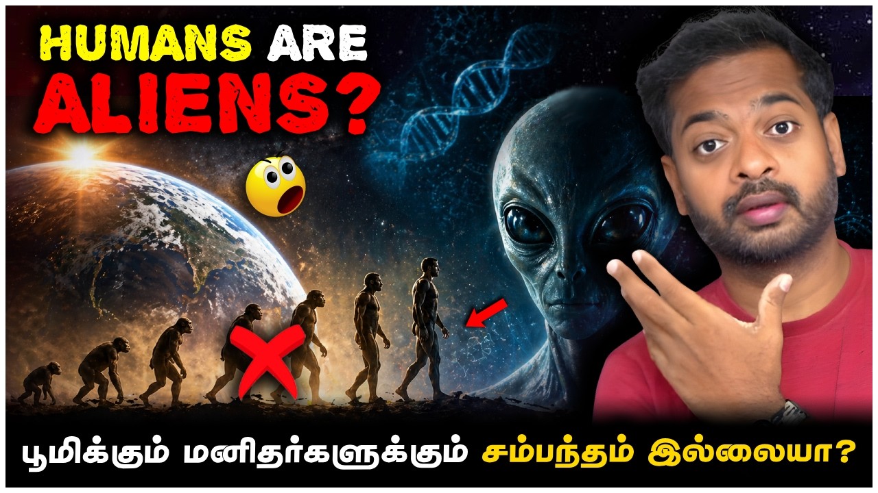 🤯 மனிதர்களே Alien தானா? 😳 Humans Are Aliens To Earth? | Mr.GK