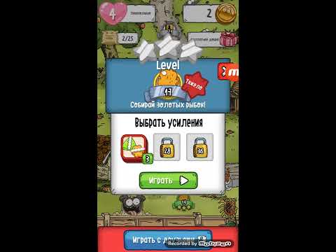 Simons Cat - Crunch Time - level 17