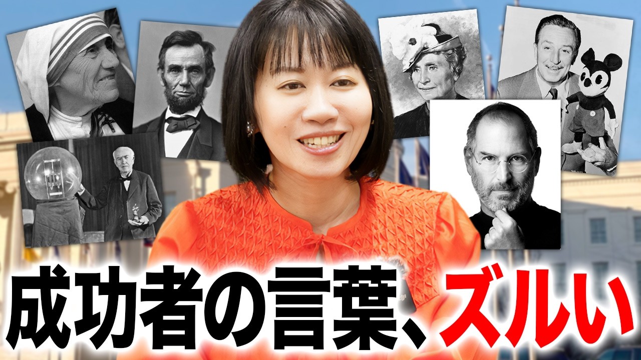 成功者の名言で英語を学ぶ！一生モノのフレーズ10選