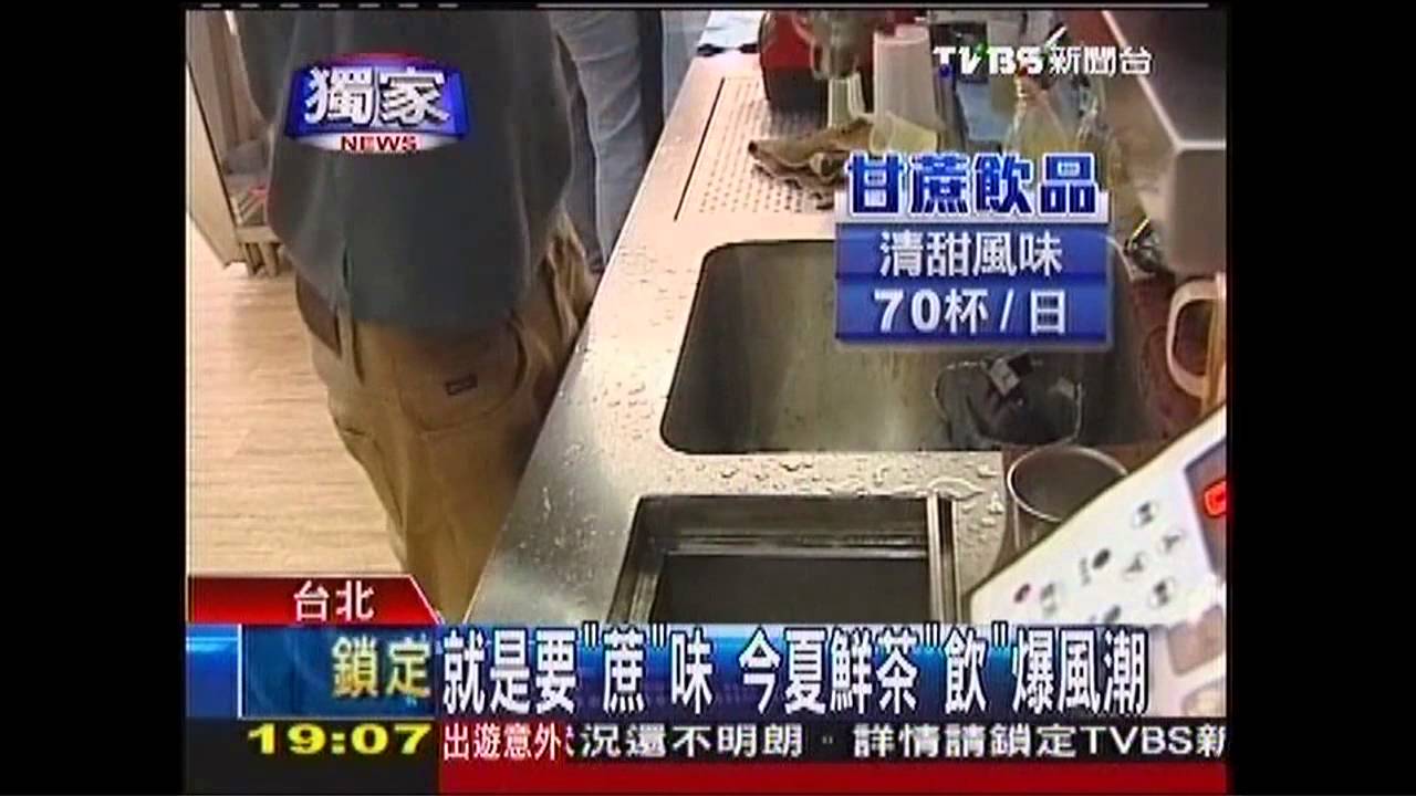〈獨家〉「鮮茶」水果變主角 攻夏日飲品市場