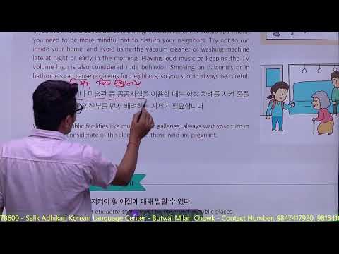 Chapter: 29 || Part 2 || Eps Topik New Book || Salik Adhikari Korean Language Center Butwal