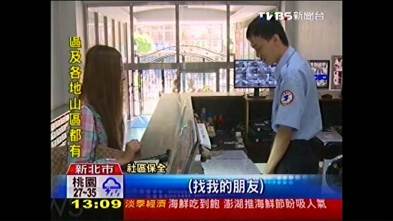 防賊！保全過濾訪客　出示證件把關