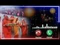Chhath Puja Ringtone Uga Hai Suruj Deva Sk Music Editing Chhathpuja