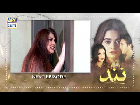 Nand Episode 64 - Teaser - ARY Digital Drama