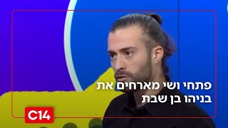 פעיל הימין שהותקף באלימות מול ביתה של הפצ"רית בריאיון ראשון לפתחי ושי (חדשות ערוץ 14) - התמונה מוצגת ישירות מתוך אתר האינטרנט יוטיוב. זכויות היוצרים בתמונה שייכות ליוצרה. קישור קרדיט למקור התוכן נמצא בתוך דף הסרטון