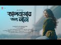 Bhalobashar Onyo Nam Joy Dutta Rupak Tiary Biyas Pehu Shruti Indranil Aditya Babai