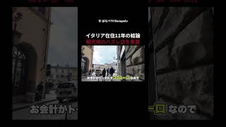 【要注意】観光客向けの店に行ってみた⑥