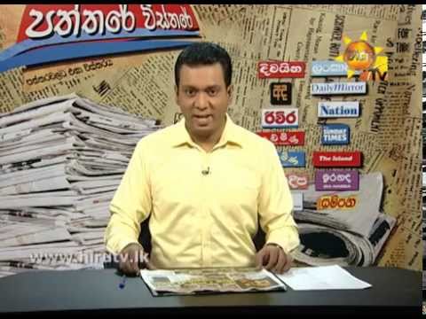 Hiru TV