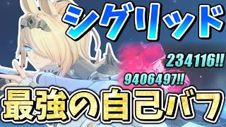 最強の自己バフを持つ「シグリッド」が楽し過ぎる！！【ゼンレスゾーンゼロ/ZZZ】【ゼンゼロ】【ゆっくり実況】