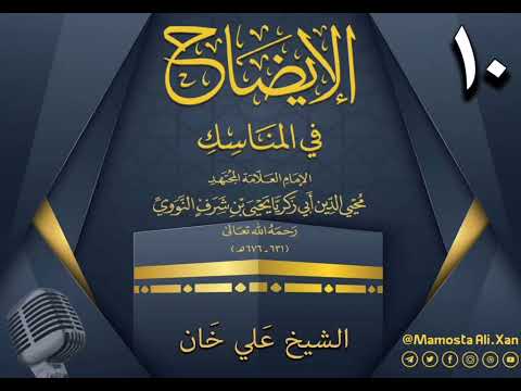 وانەی دەیەم