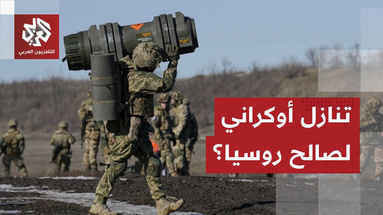 خطة معدلة للسلام تكشف تحولا في موقف أوكرانيا.. هل رضخت كييف لمناورات موسكو؟