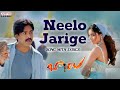 Neelo Jarige Full Song Balu Pawan Kalyan Pawan Kalyan Mani SharmaHits Aditya Music