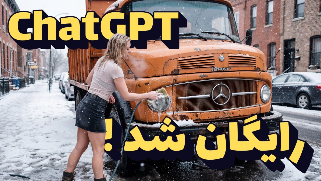 چت جی پی تی کاملا رایگان به مدت یک سال و نیم