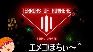 （参加OK）SP稼いでいくか【VRChat・terrors of nowhere】