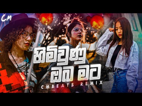 Himi Unu Oba Mata | Slow Vibe - (CMBeats Remix)