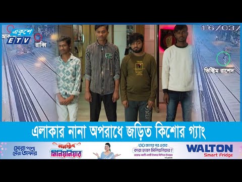 পল্লবীতে ফয়সাল হত্যায় কিশোর গ্যাং লিডারসহ গ্রেফতার ৫