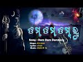 Dam Dam Dambaru Dam Dam Damru Odia Bhajan Song