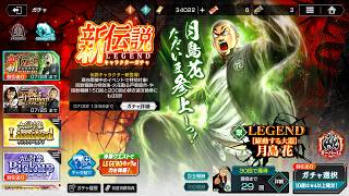 クローズ×WORSTアンリミテッド【蒸暑】酔っ払いがLEGEND月島花を出す！