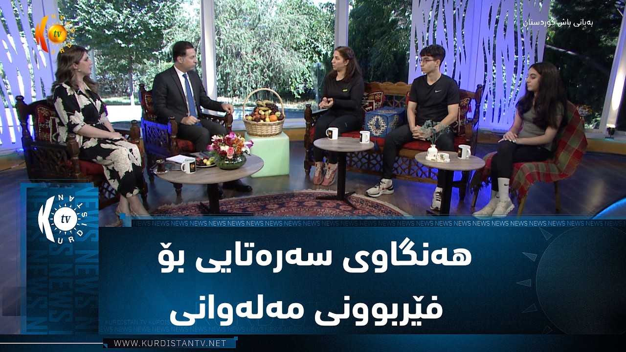 ڤیدیۆ | هەنگاوی سەرەتایی بۆ  فێربوونی مەلەوانی