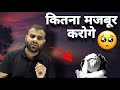कितना मजबूर करोगे Motivation By Mr Manish Raj Sir Kota Physics Wallah 